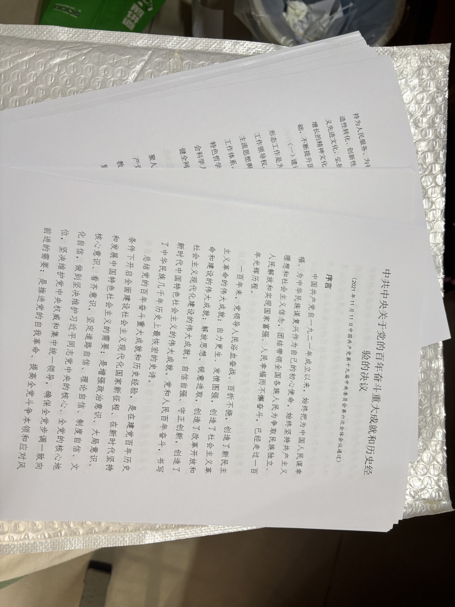 评价晒图