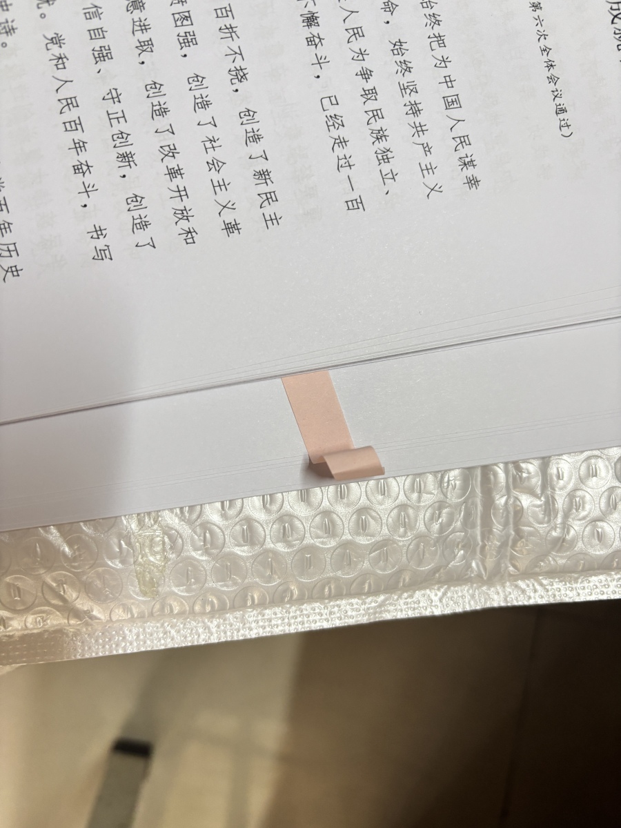 评价晒图