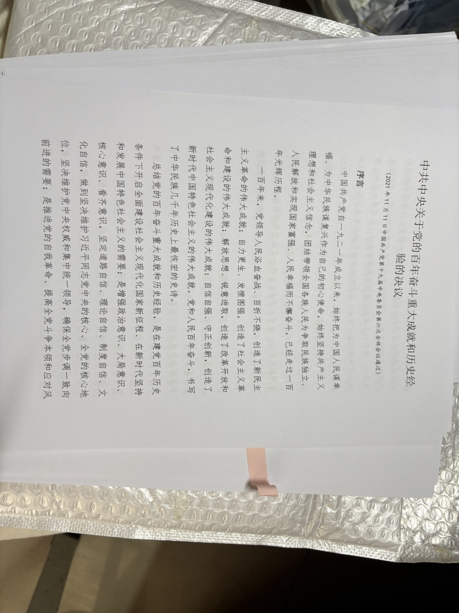 评价晒图