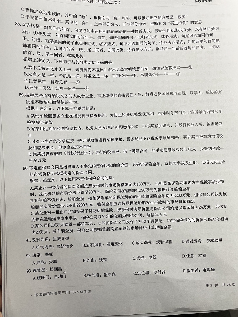评价晒图