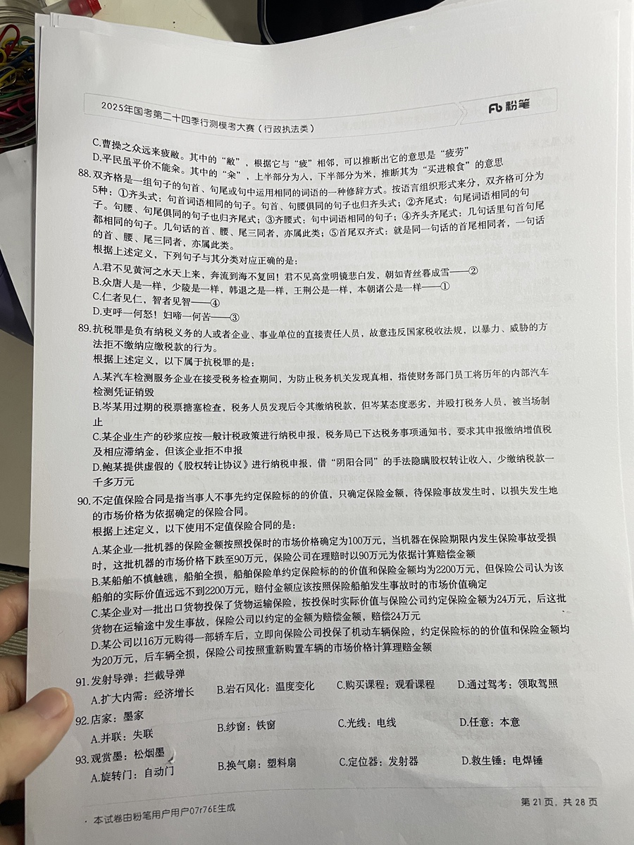 评价晒图