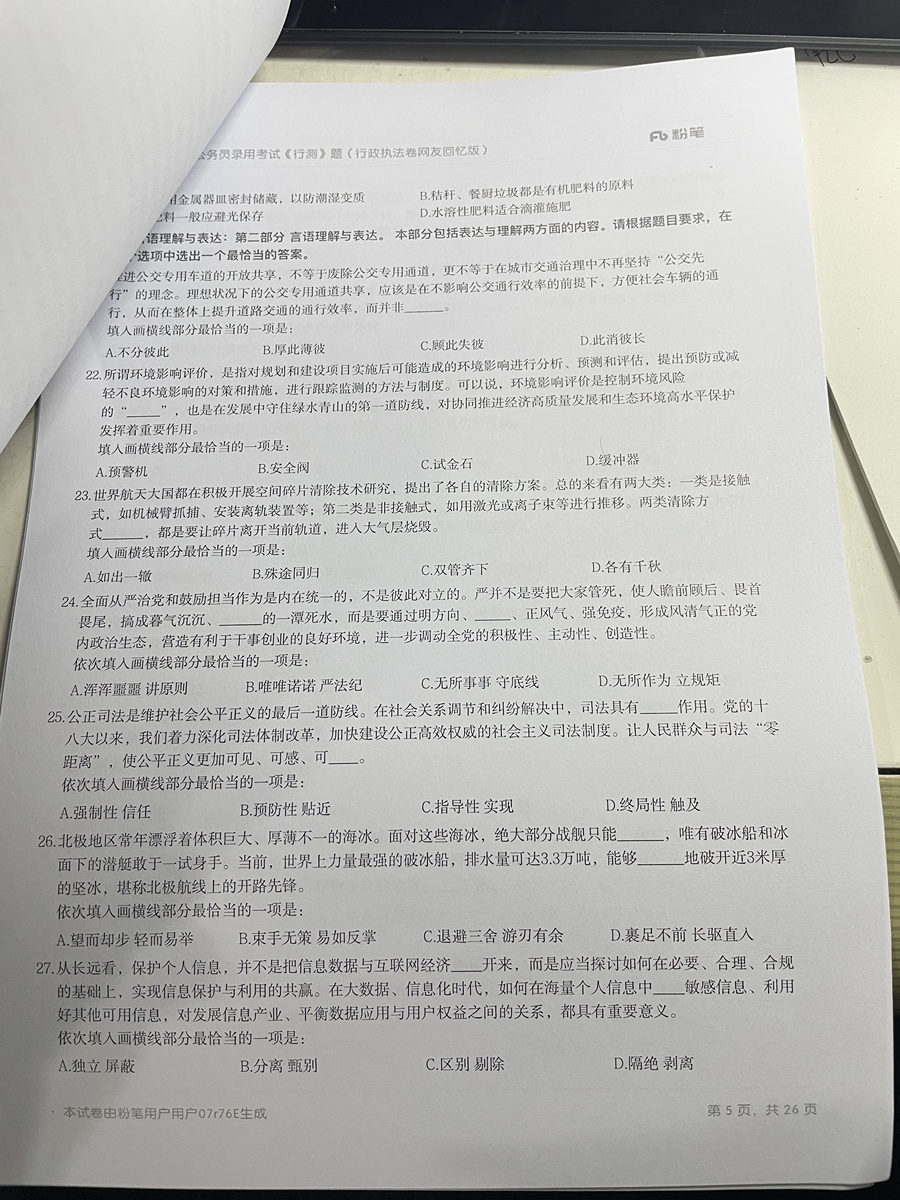 评价晒图
