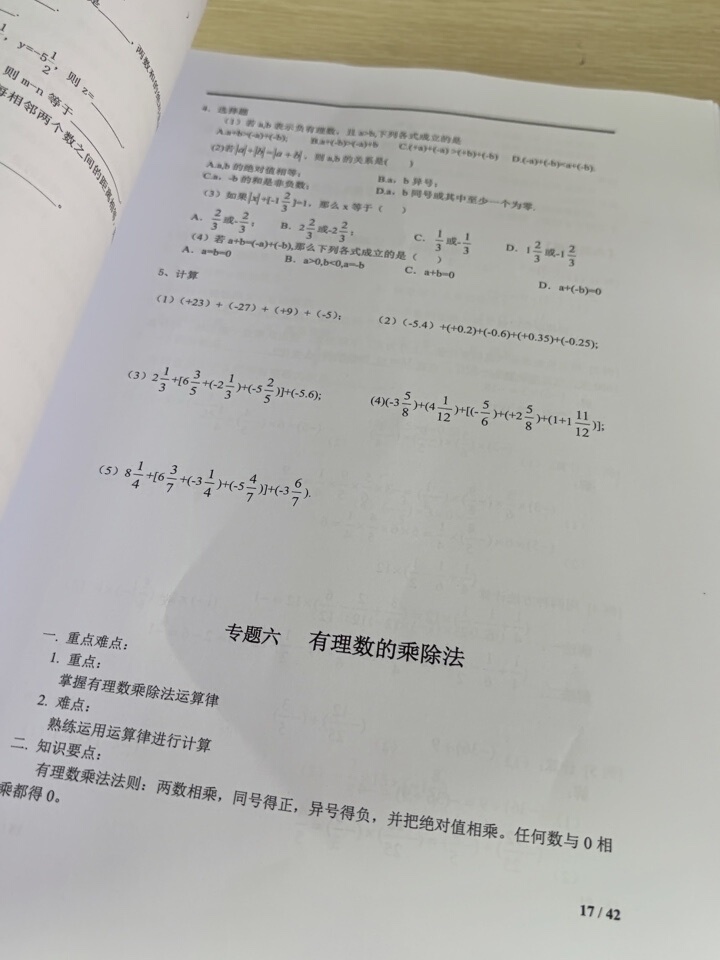 评价晒图