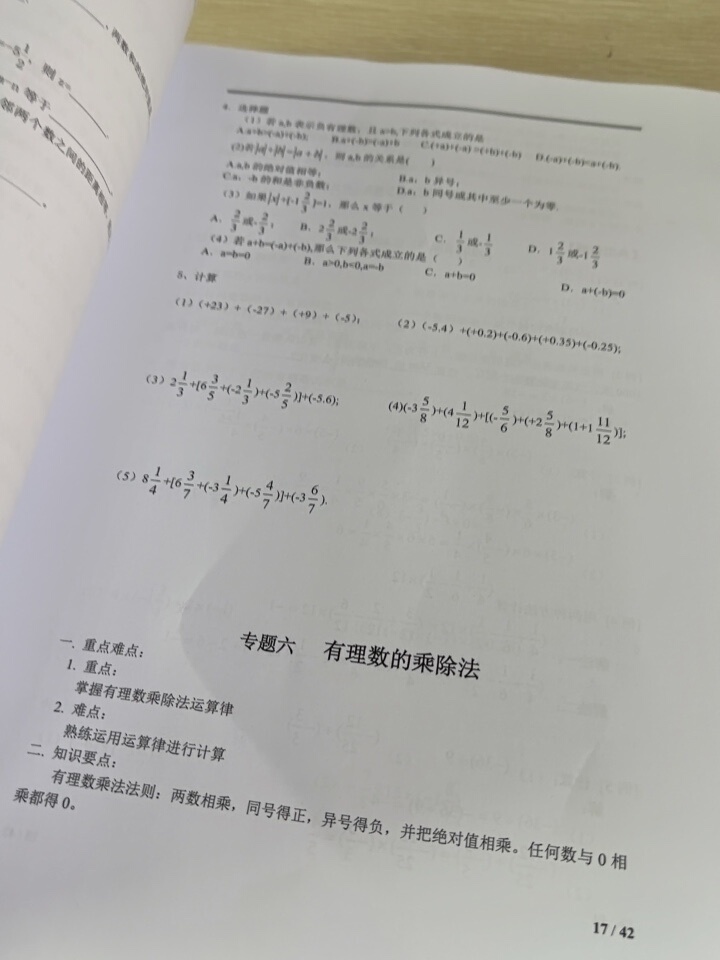 评价晒图