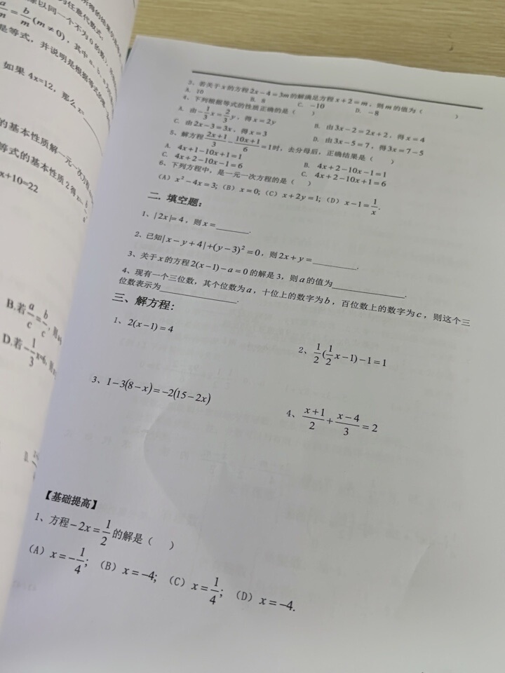 评价晒图