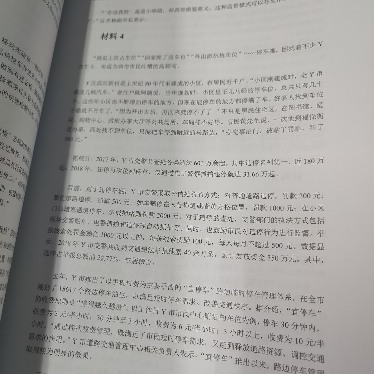 评价晒图