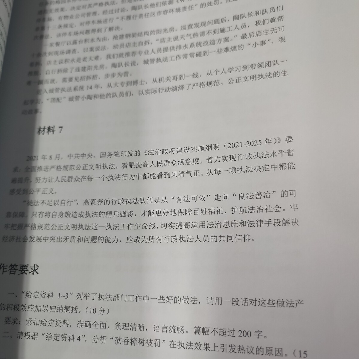 评价晒图