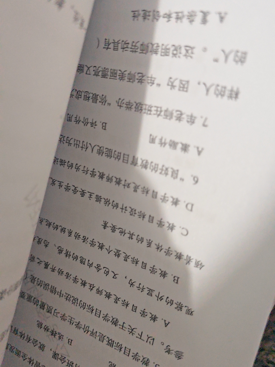 评价晒图