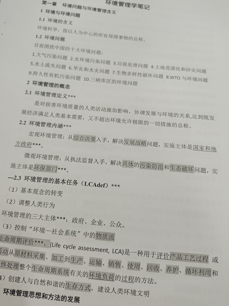 评价晒图
