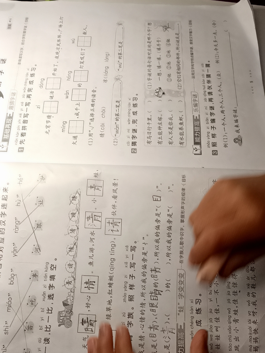 评价晒图