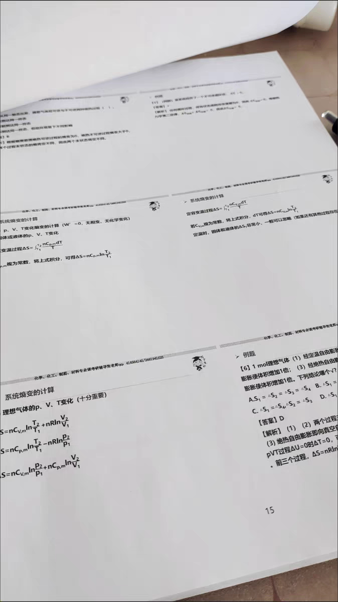 评价晒图