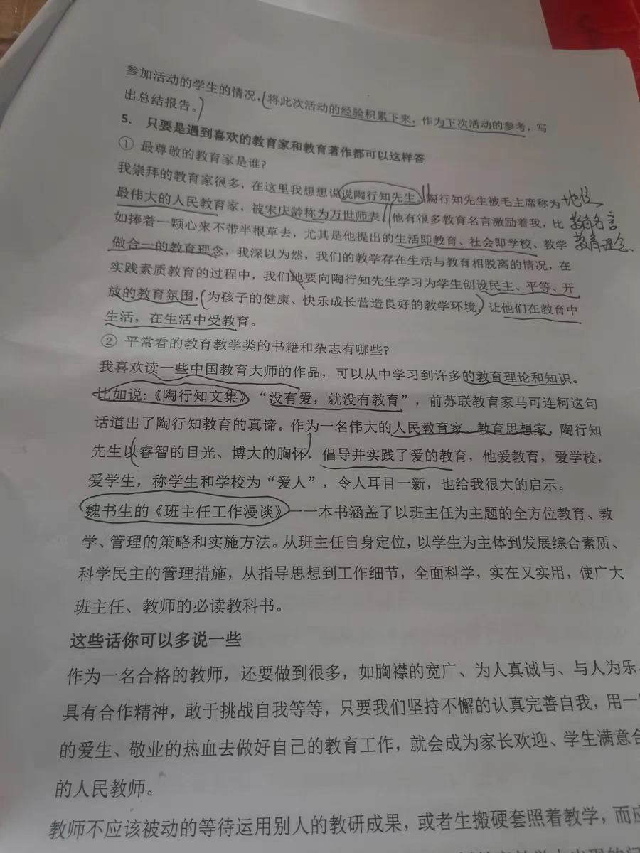 评价晒图
