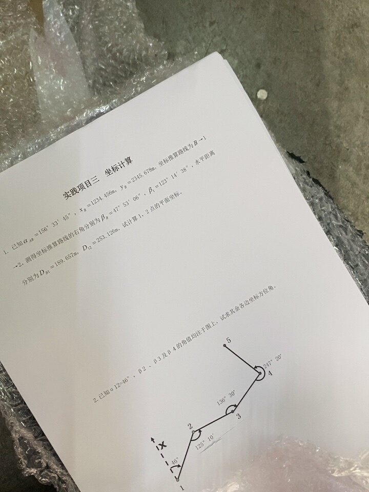 评价晒图