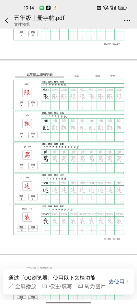 评价晒图