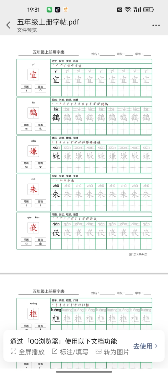 评价晒图