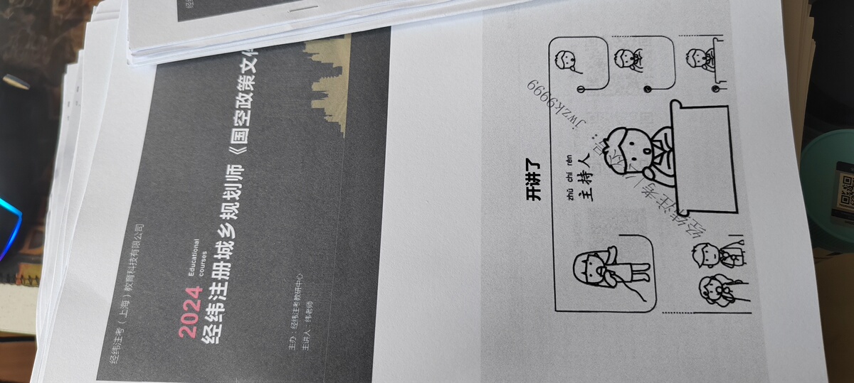 评价晒图