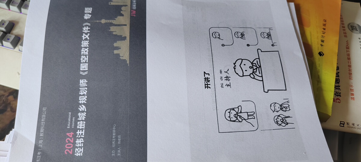 评价晒图