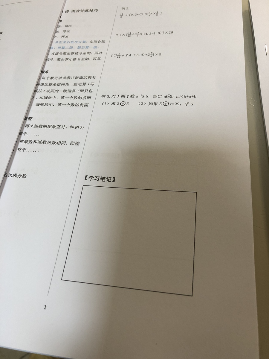评价晒图