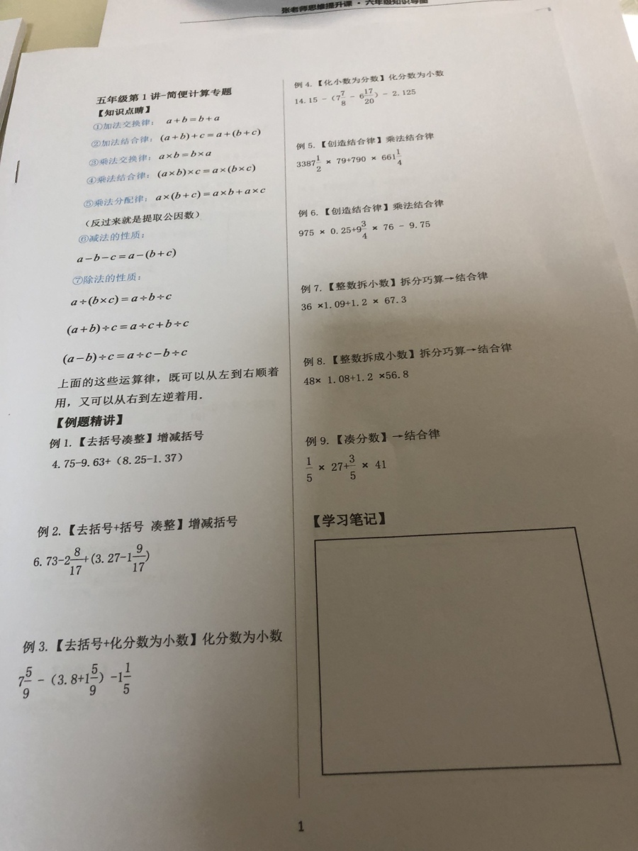 评价晒图