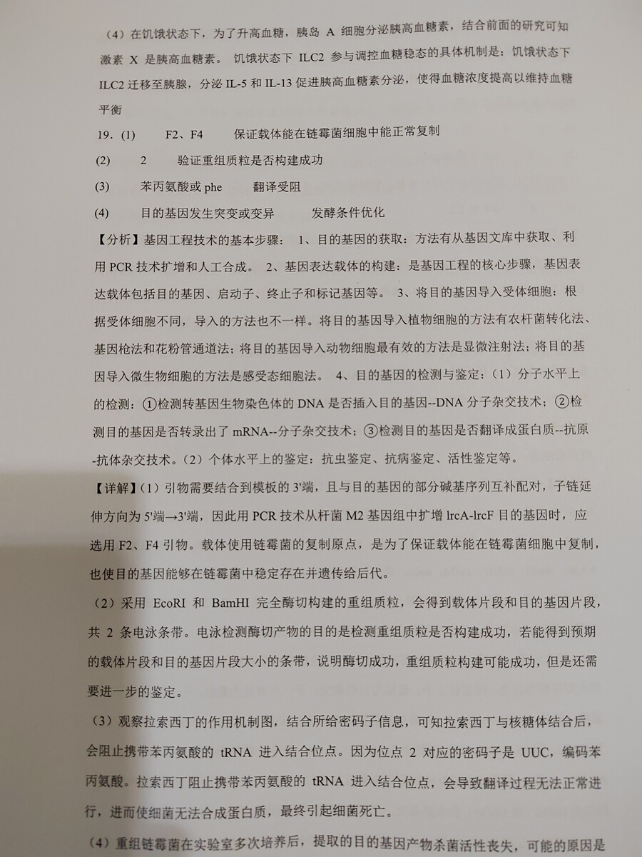 评价晒图