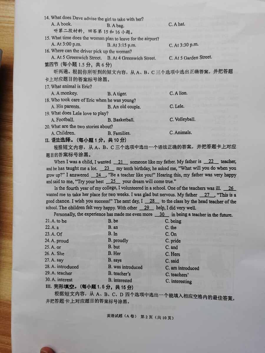 评价晒图