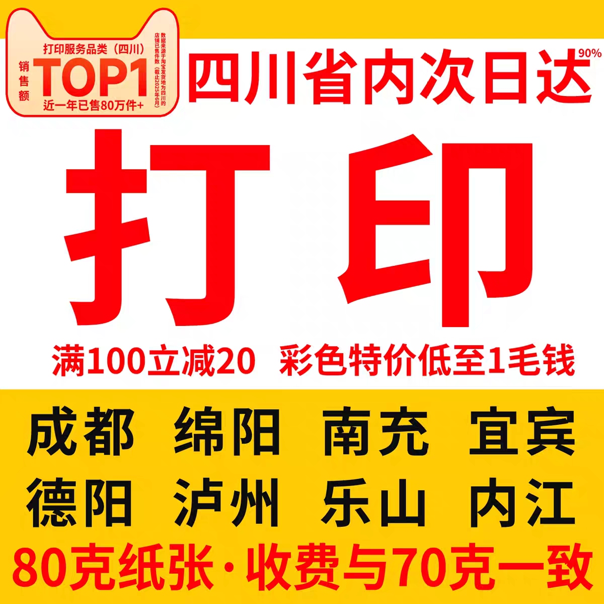评价晒图