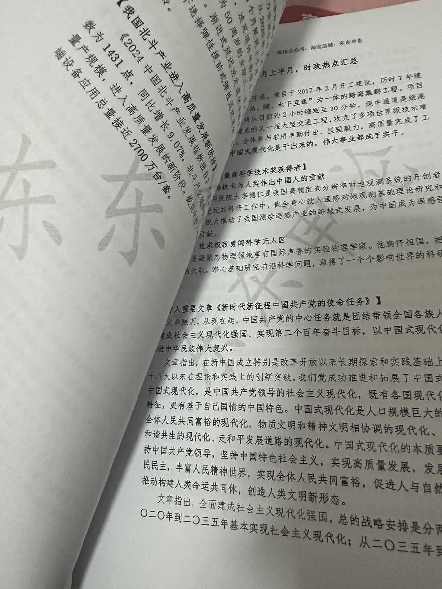 评价晒图