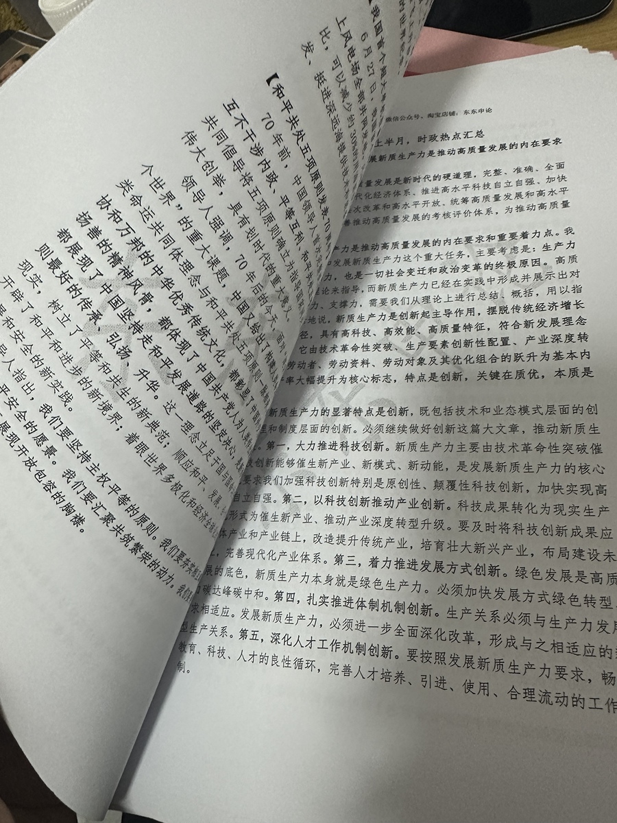 评价晒图