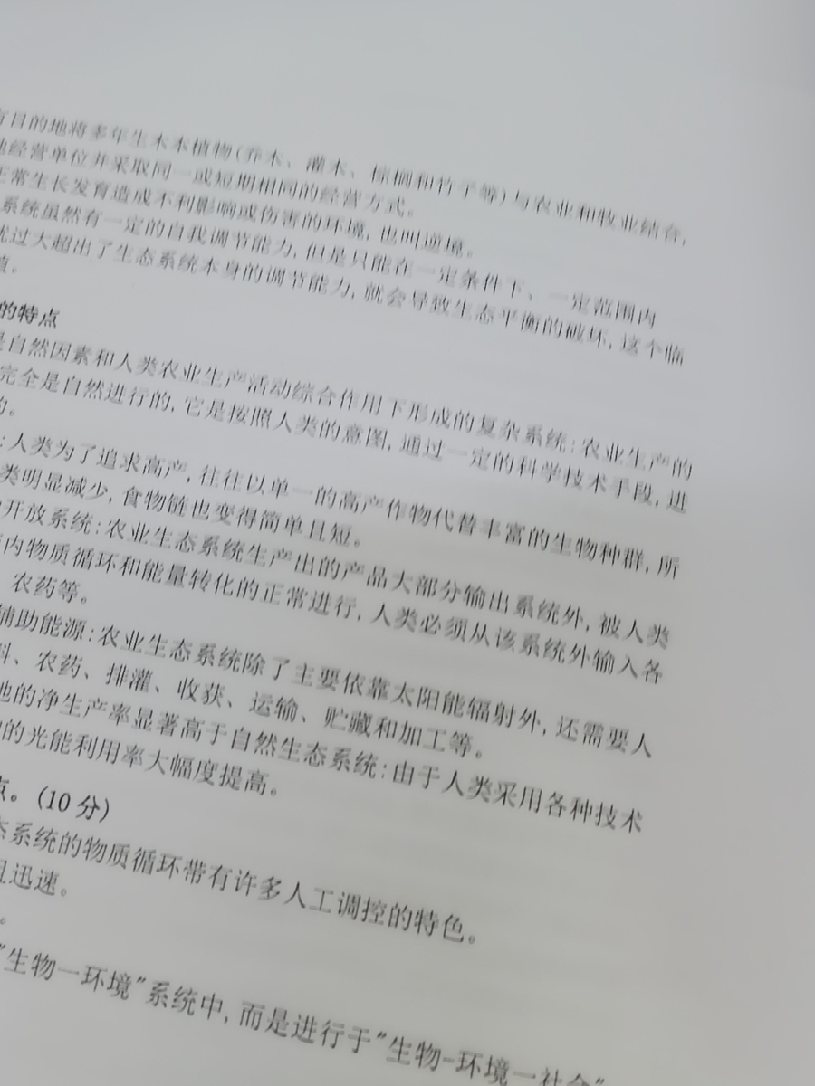 评价晒图