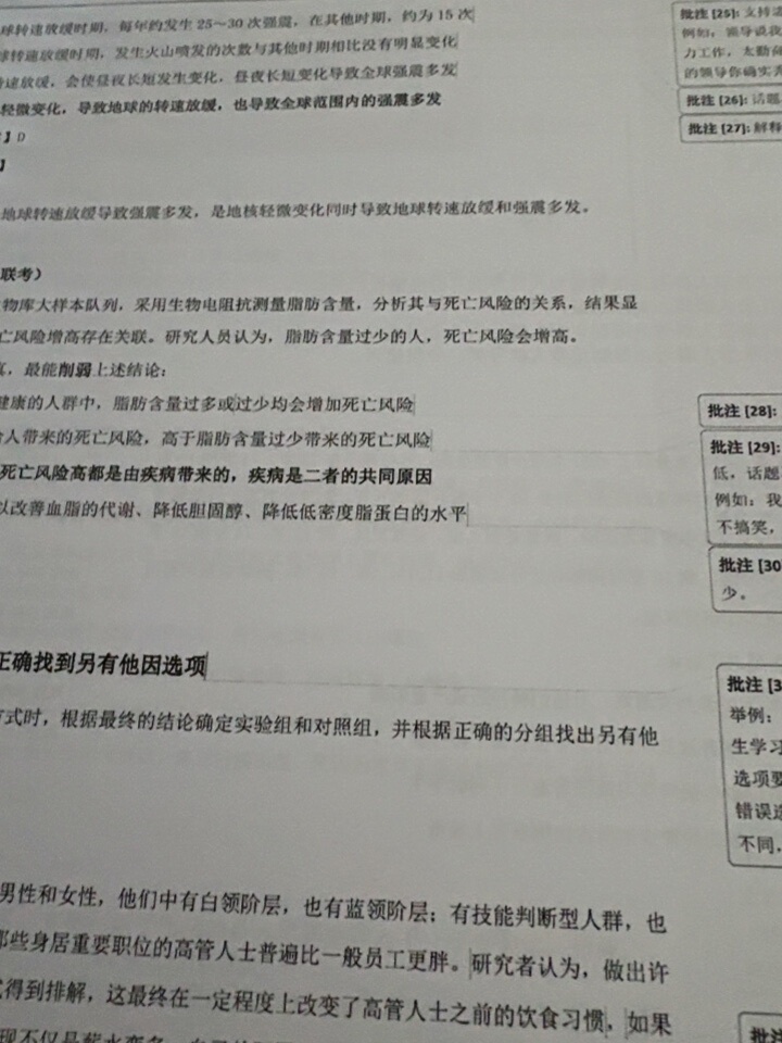 评价晒图