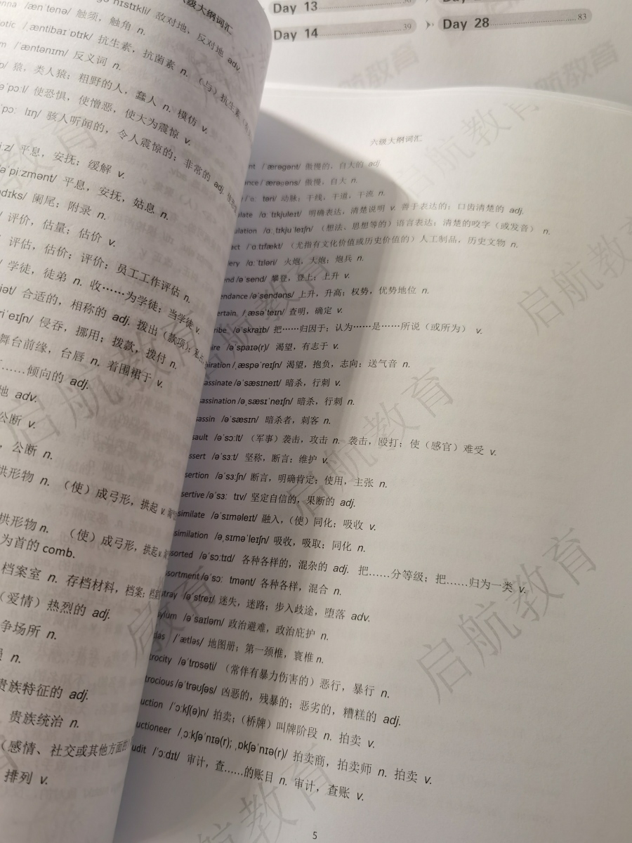 评价晒图