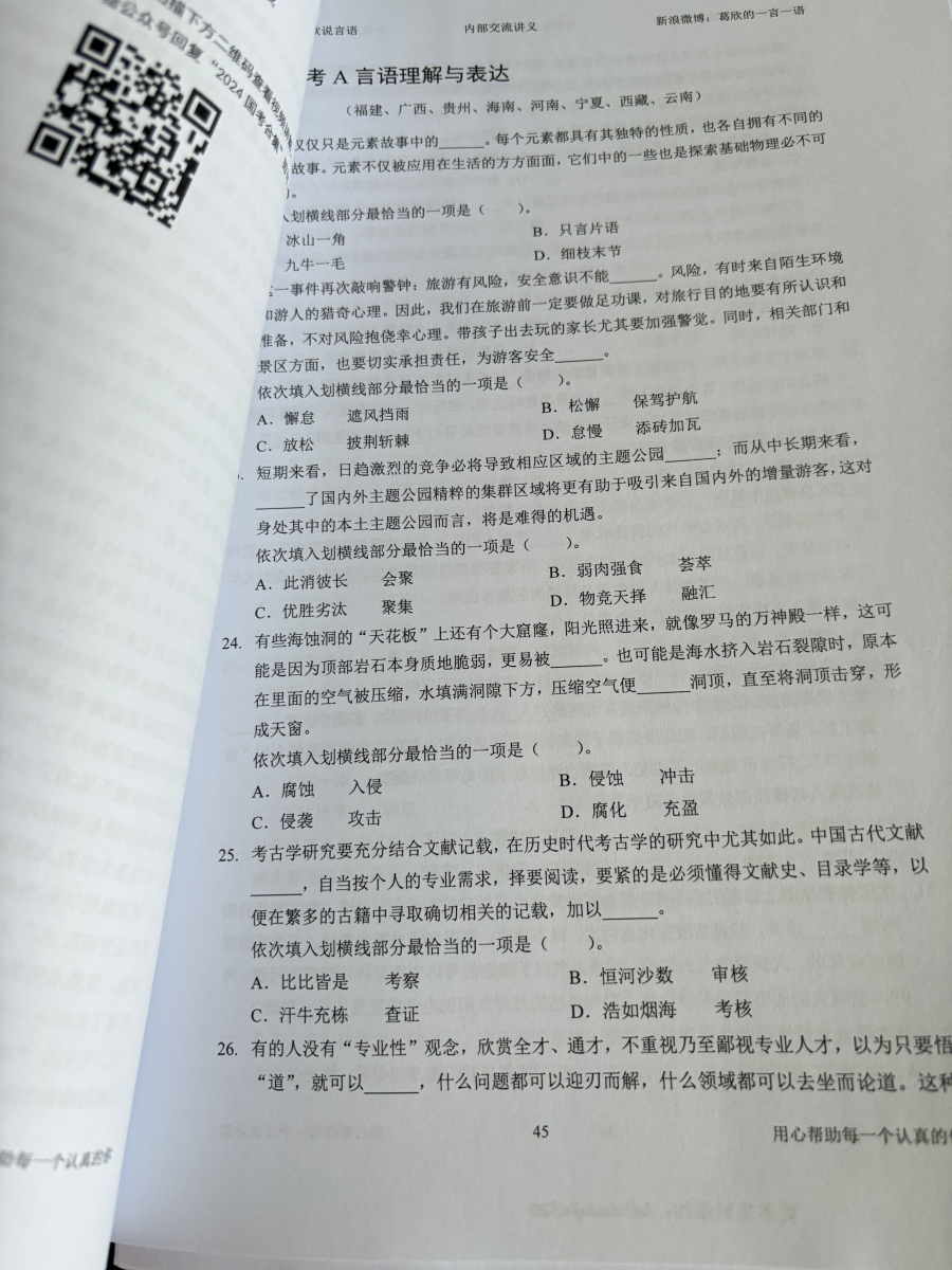 评价晒图
