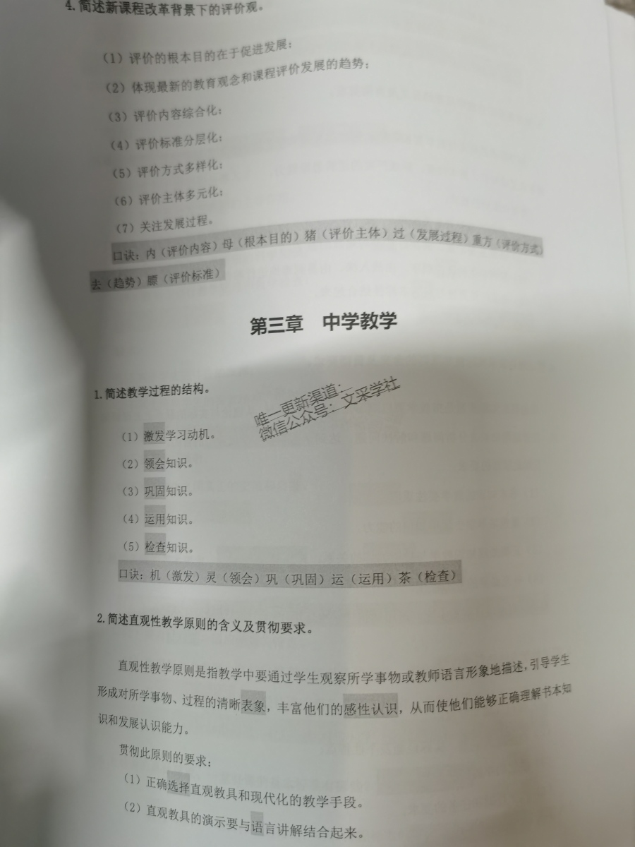 评价晒图