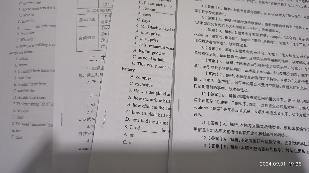 评价晒图