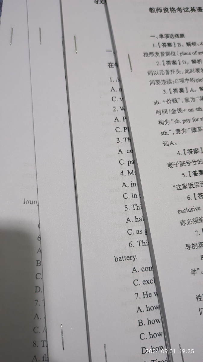 评价晒图
