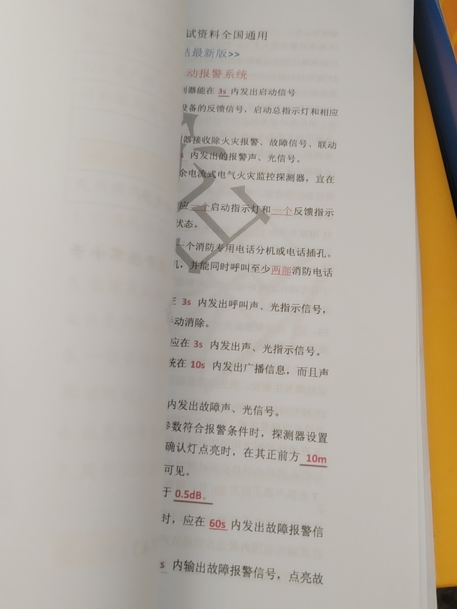 评价晒图