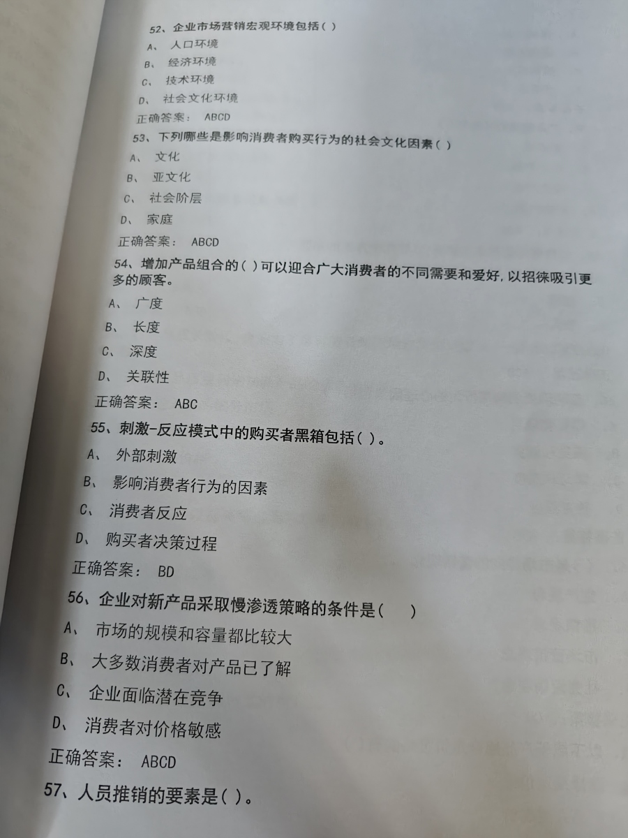 评价晒图
