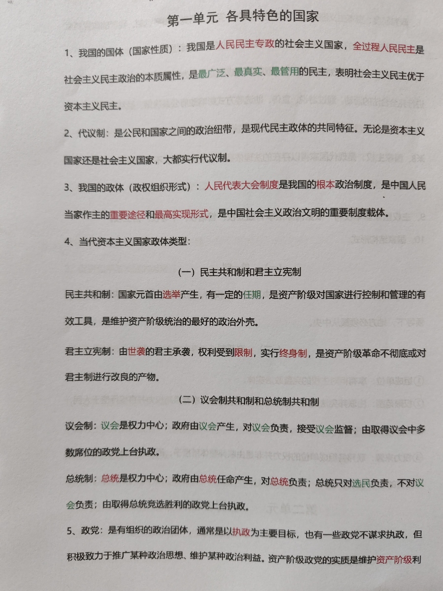 评价晒图
