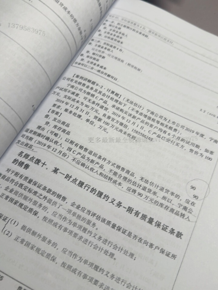 评价晒图
