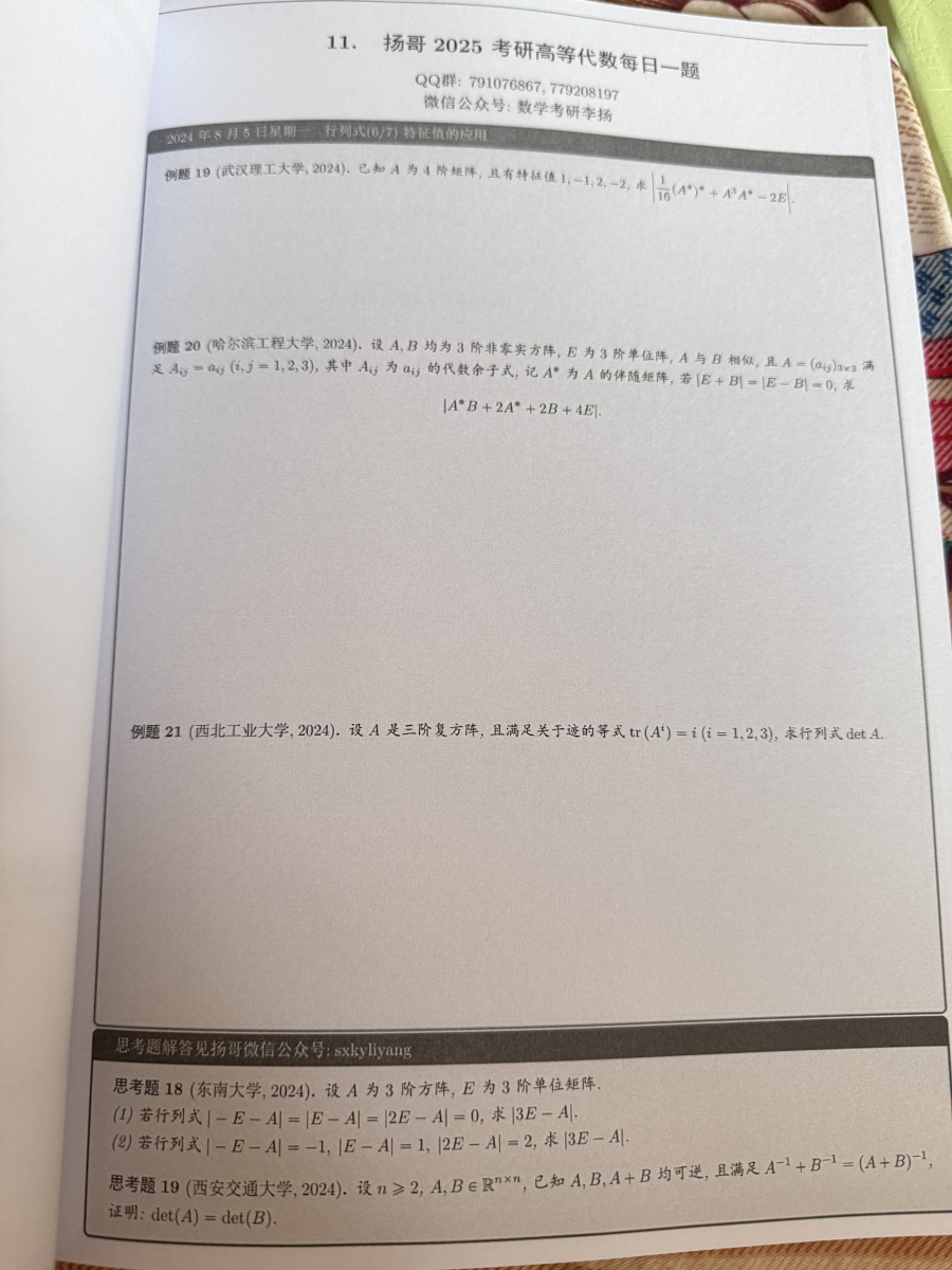 评价晒图