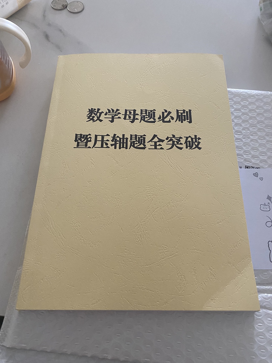 评价晒图