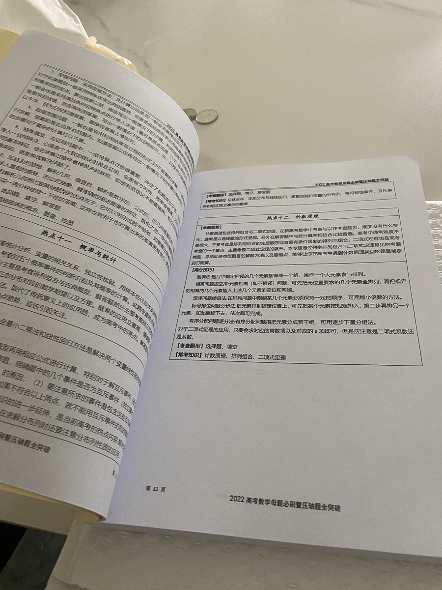 评价晒图