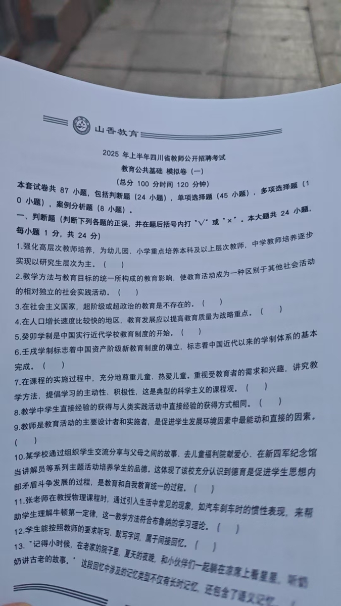 评价晒图