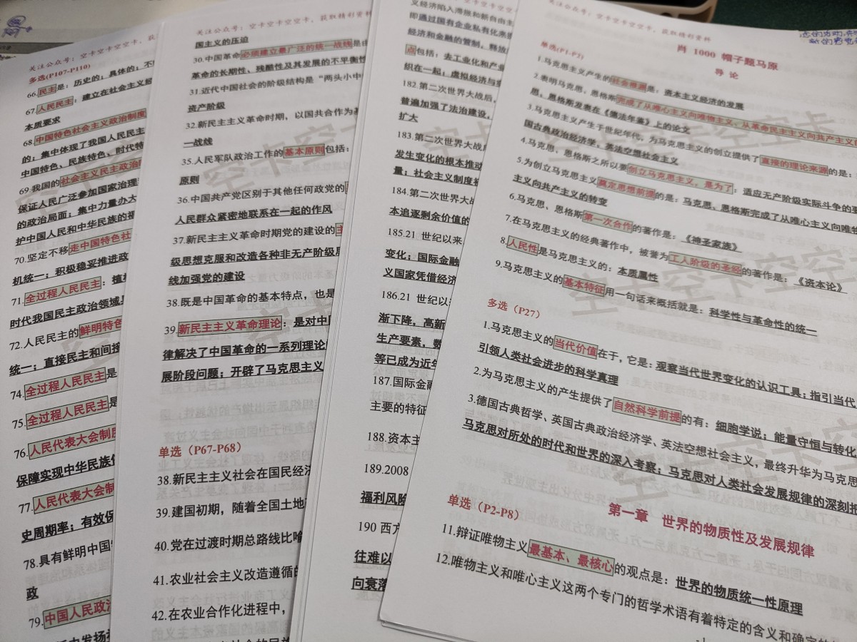 评价晒图
