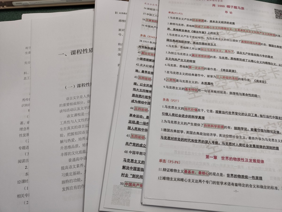 评价晒图