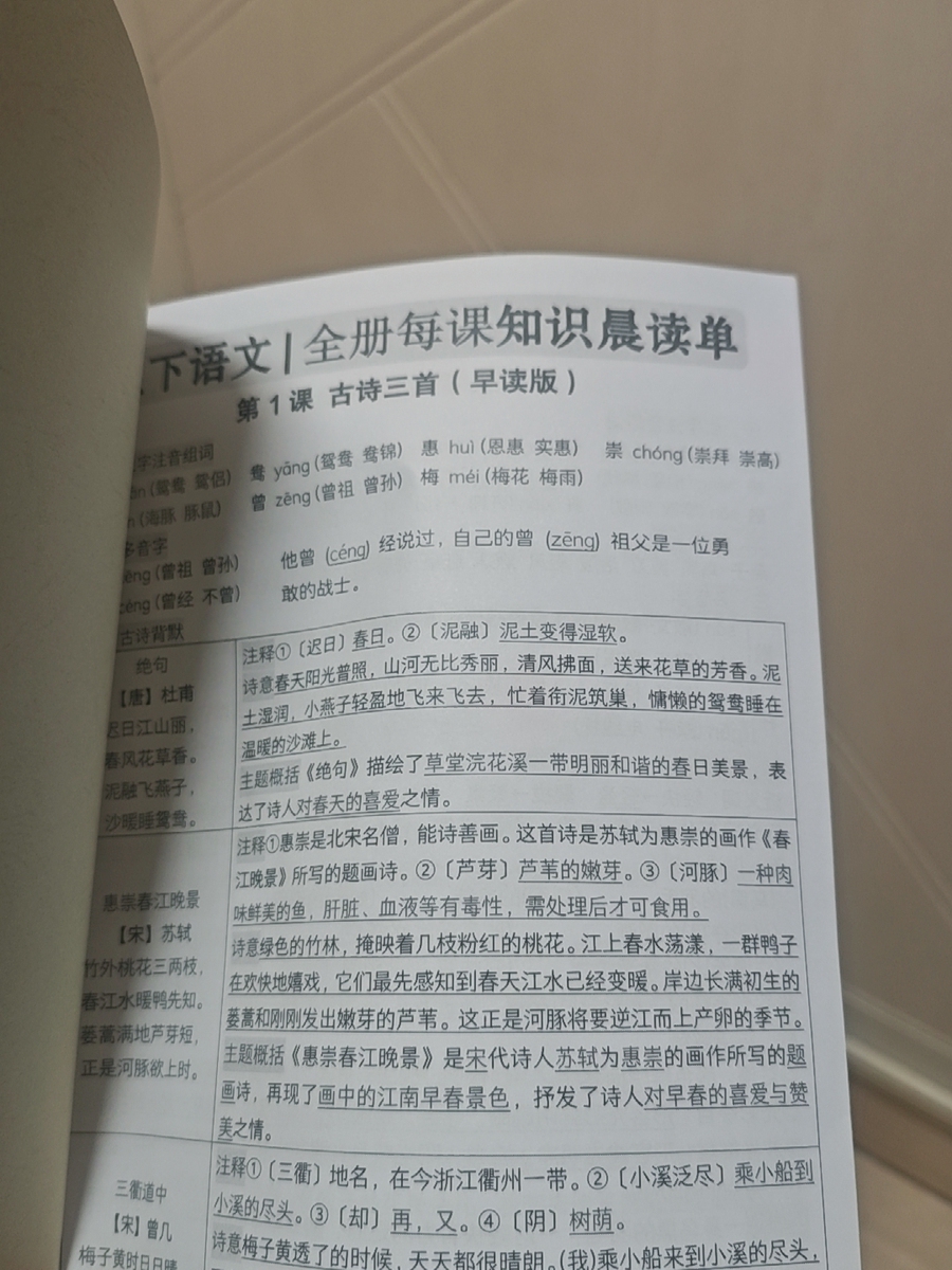 评价晒图