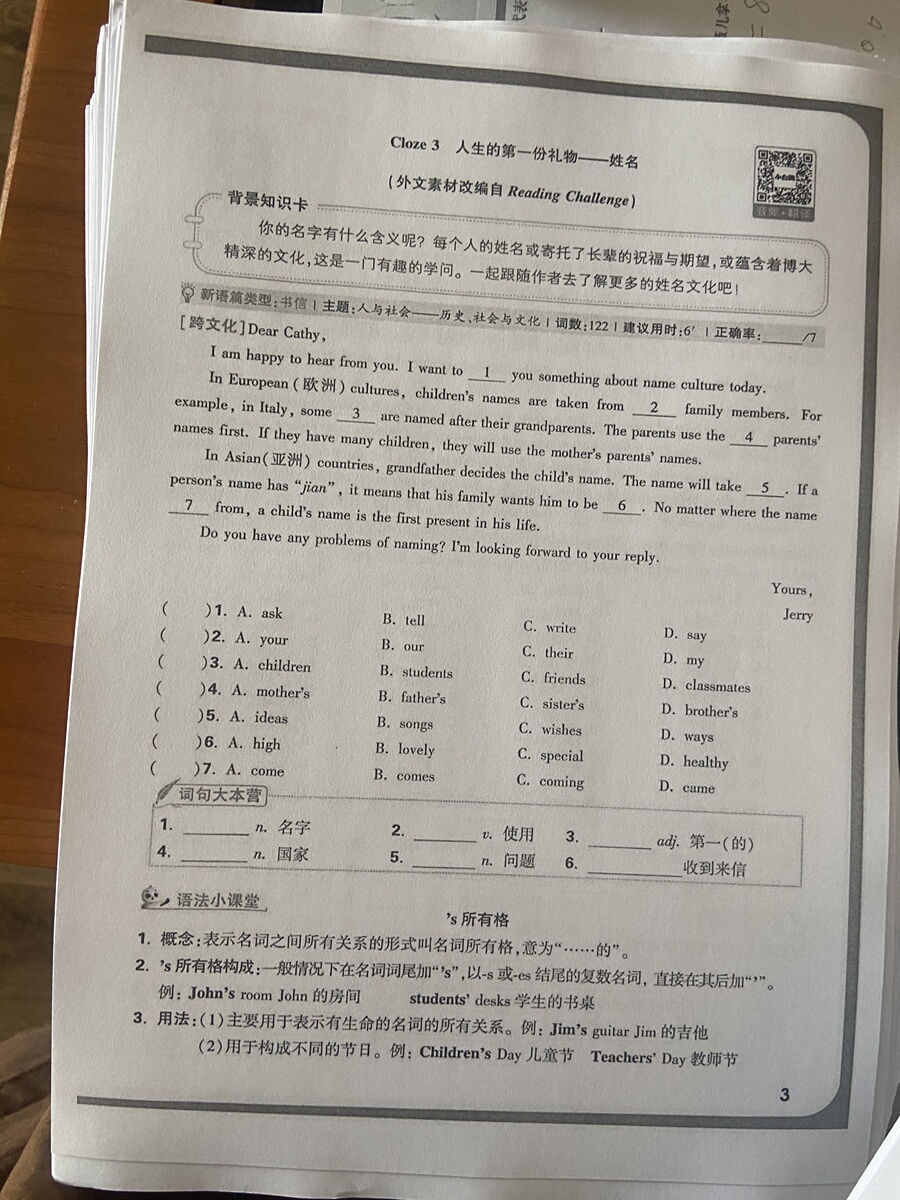 评价晒图