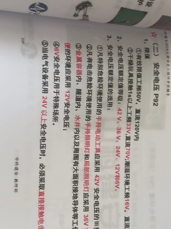 评价晒图