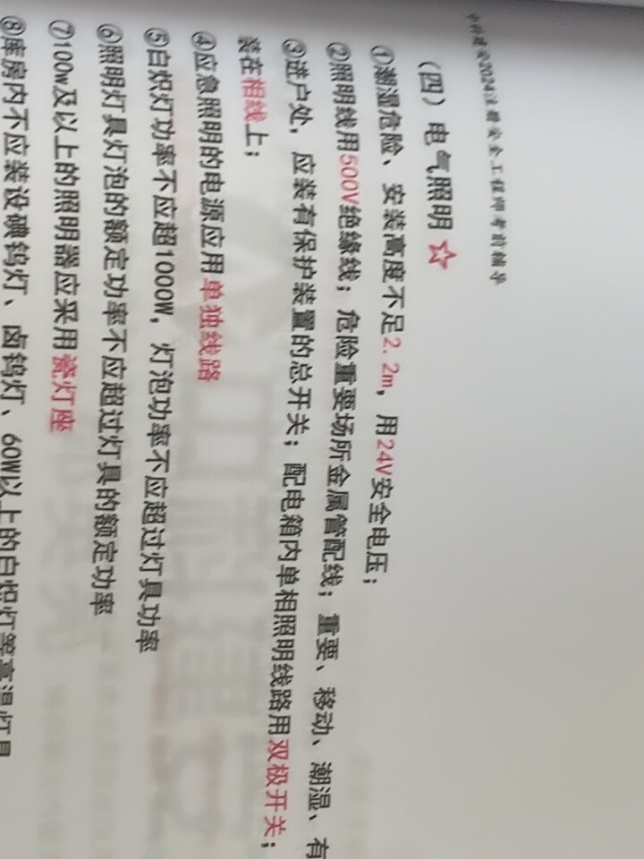 评价晒图