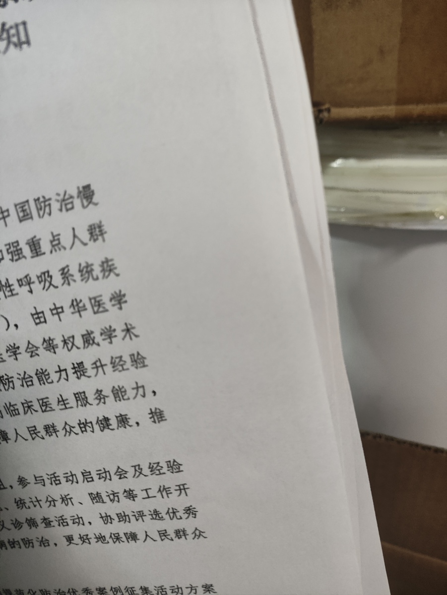 评价晒图